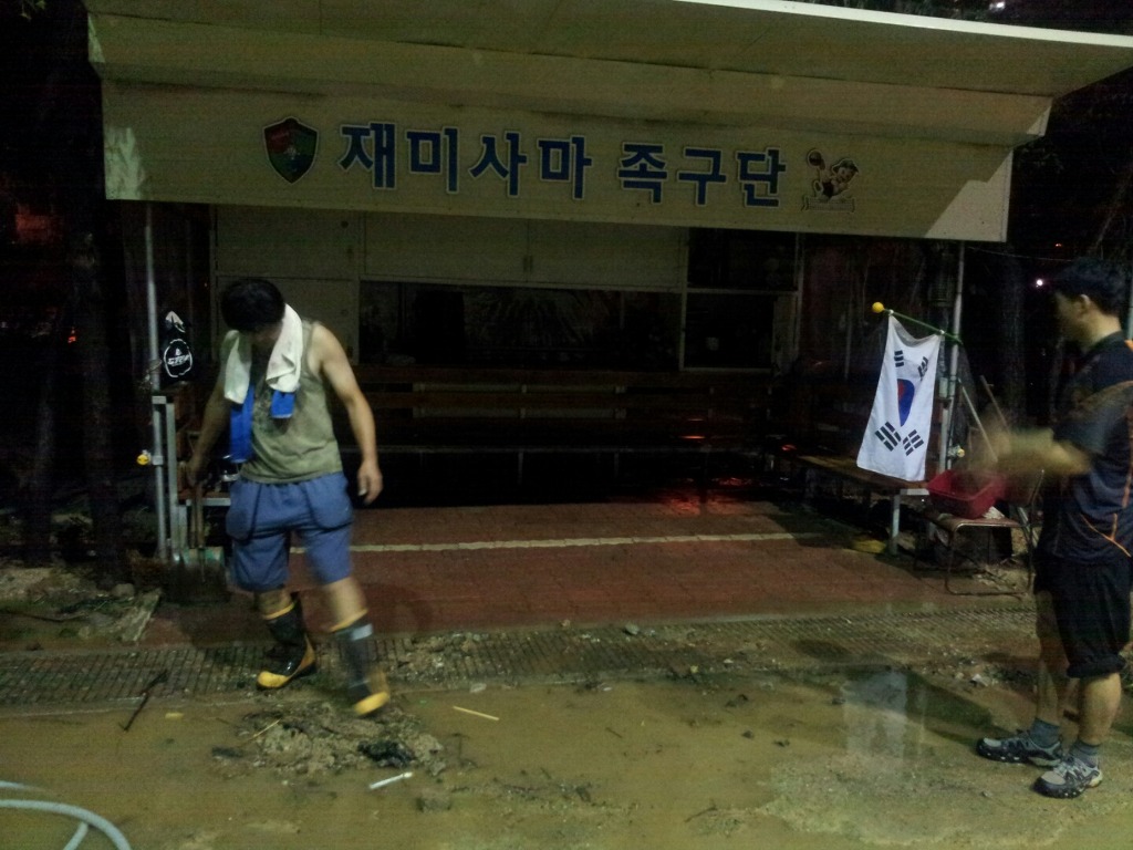 재미사마 이미지