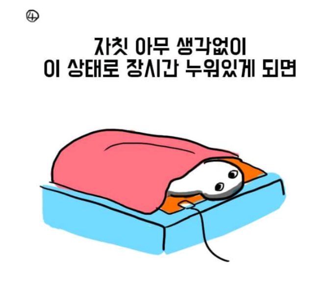 전지장판의 위험성 | 인스티즈