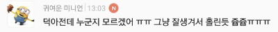 2D도 덕아저가 있다!!! 여시들의 한 차원 아래 덕아저 짤을 보여줘!!! | 인스티즈
