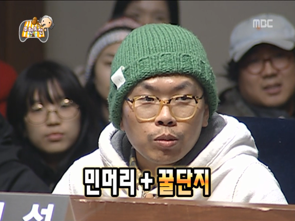 무한도전 죄와 길 짜투리 | 인스티즈