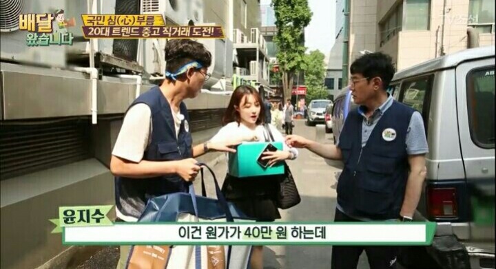 배달 왔습니다 피규어 직거래녀.jpg | 인스티즈