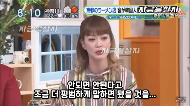 bj민성이 일본여행중 혐한발언 당하는 영상을 본 일본방송 반응 | 인스티즈