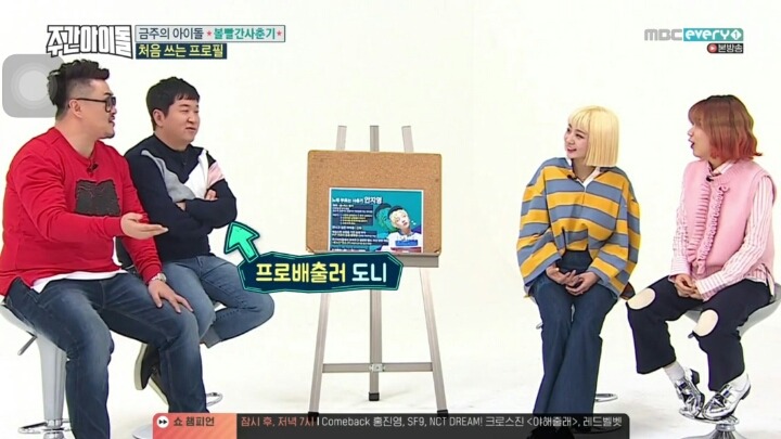 [주간아이돌] 두 번 다시는 같이 여행을 가지않는다는 형도니와 대주니.jpg | 인스티즈