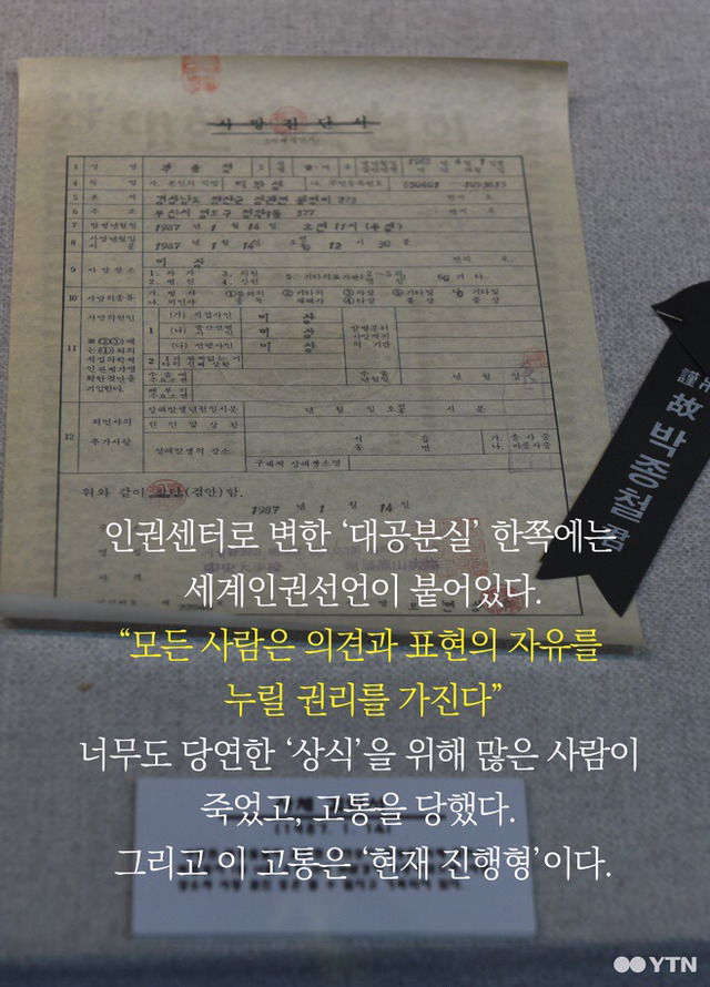 모진 고문 가했던 남영동 대공분실 창문의 비밀 | 인스티즈