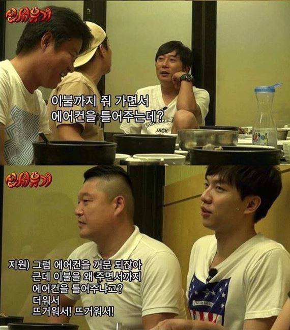 은지원이 생각한 비행기에서 에어컨 키는 이유 | 인스티즈
