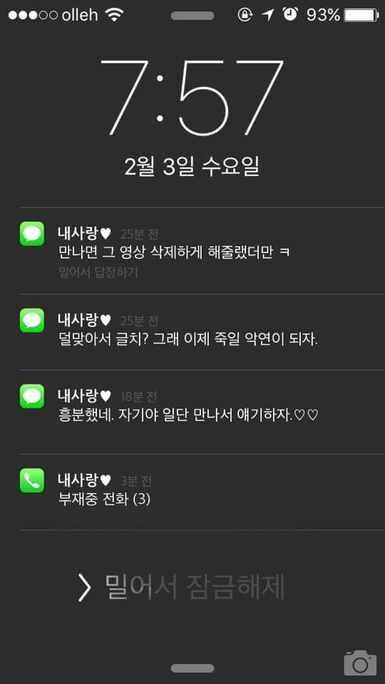 대한민국 현직 경찰이 주는 경고 | 인스티즈