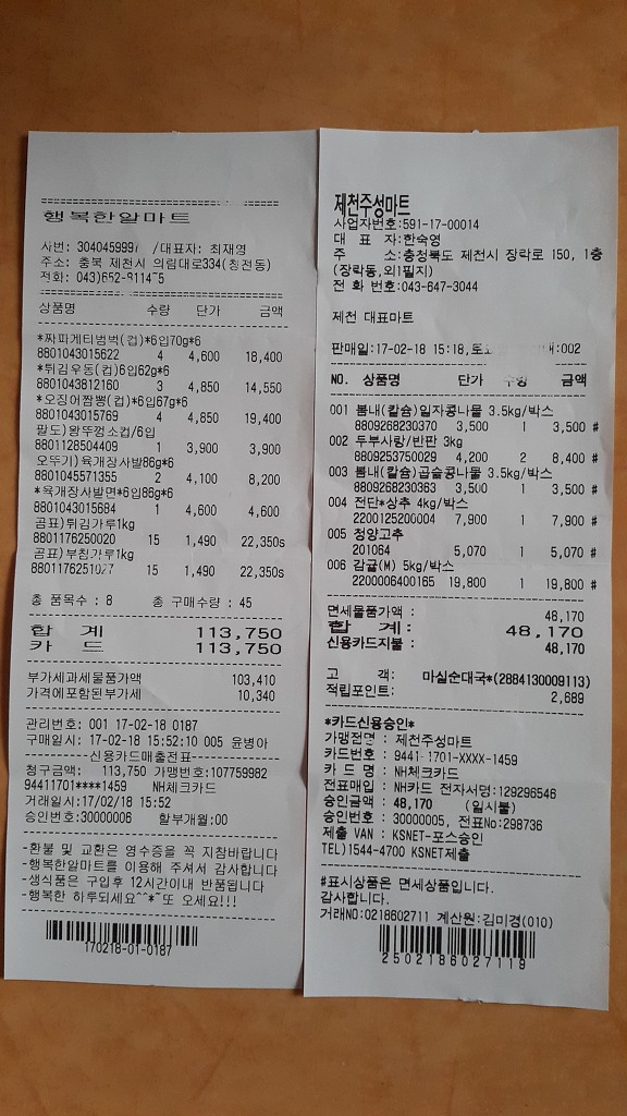 행복한알마트 이미지