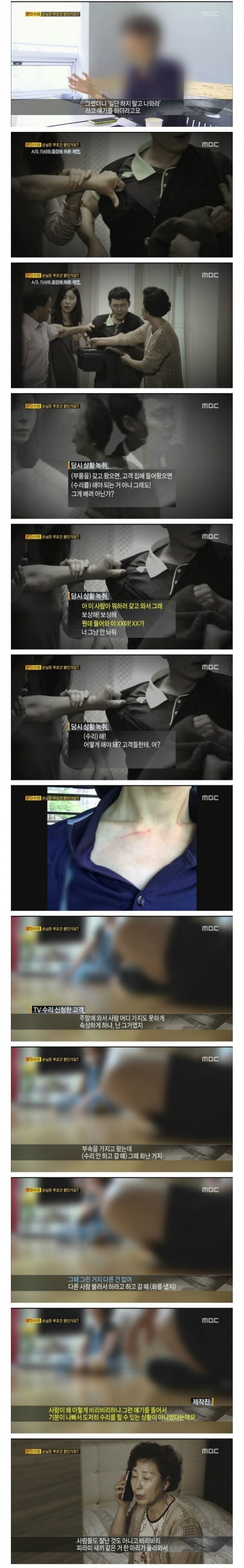 골드 고객의 최후 | 인스티즈