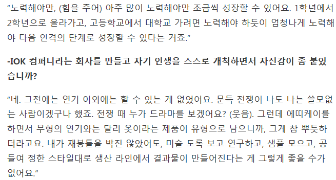 [인터뷰] 아름다운 감정주의자 배우 고현정 | 인스티즈