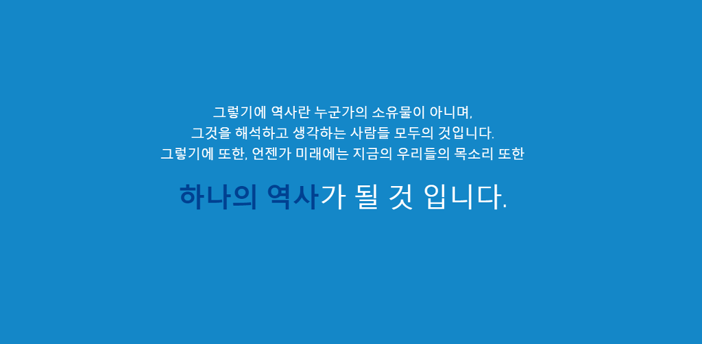 KAIST 총학생회 국정교과서 성명.jpg | 인스티즈