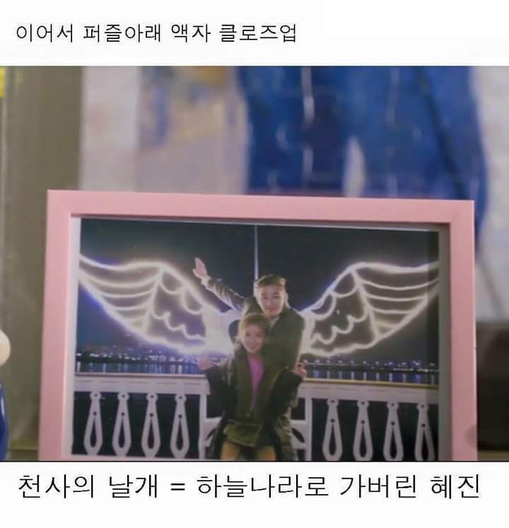 그녀는예뻤다 결말으로 본 김혜진 사망설 | 인스티즈