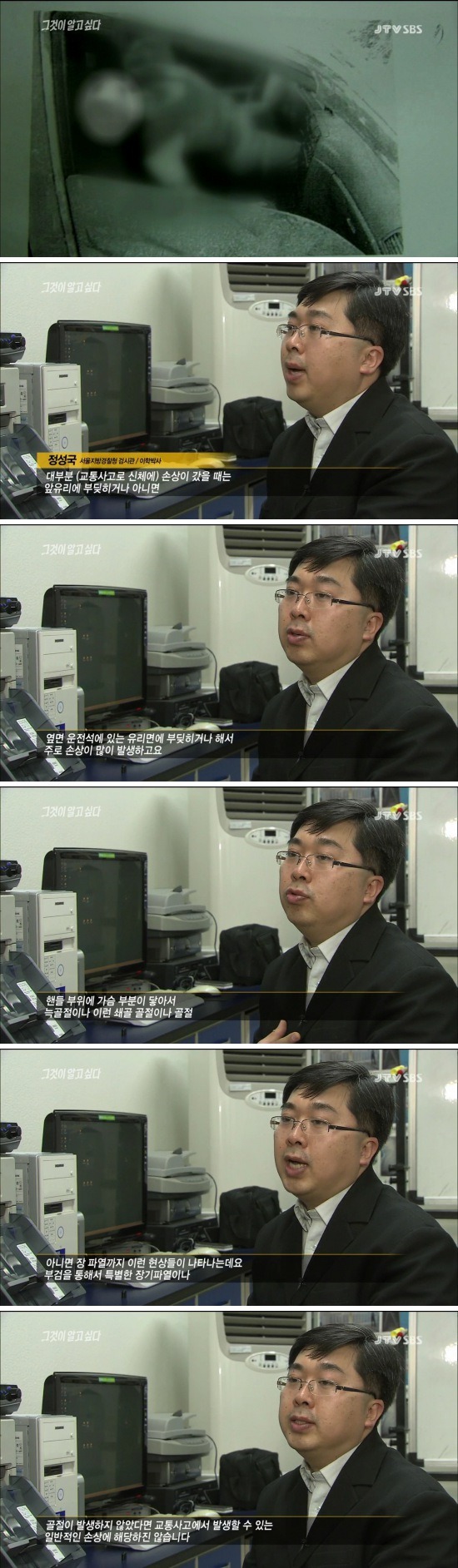 그것이 알고싶다드들강 미스터리 - 1 | 인스티즈