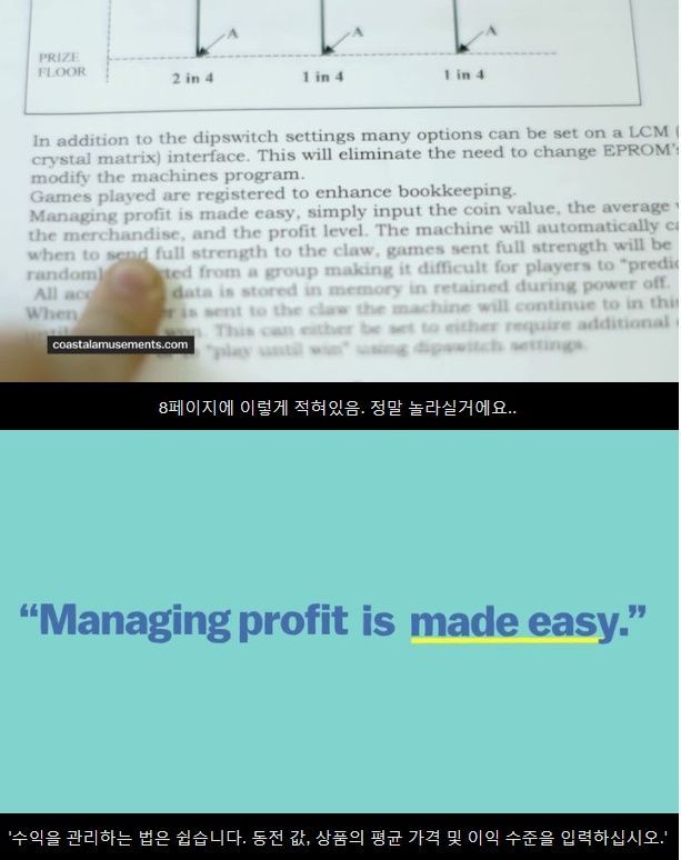인형뽑기의 진실 | 인스티즈