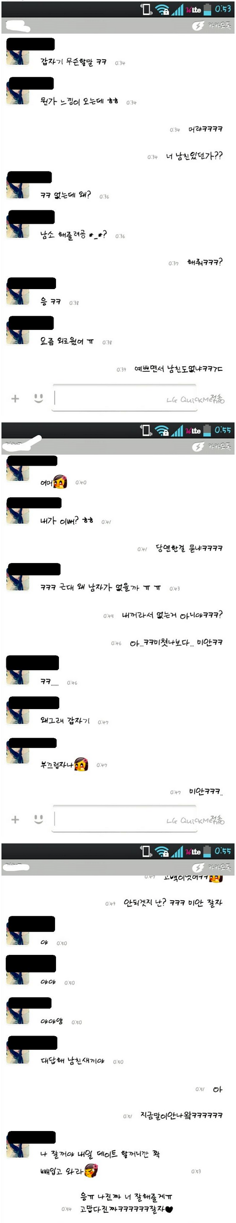 사귀자마자 갑자기 욕하는 여자 | 인스티즈