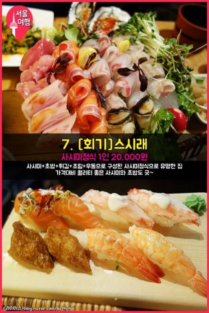 서울초밥 이미지