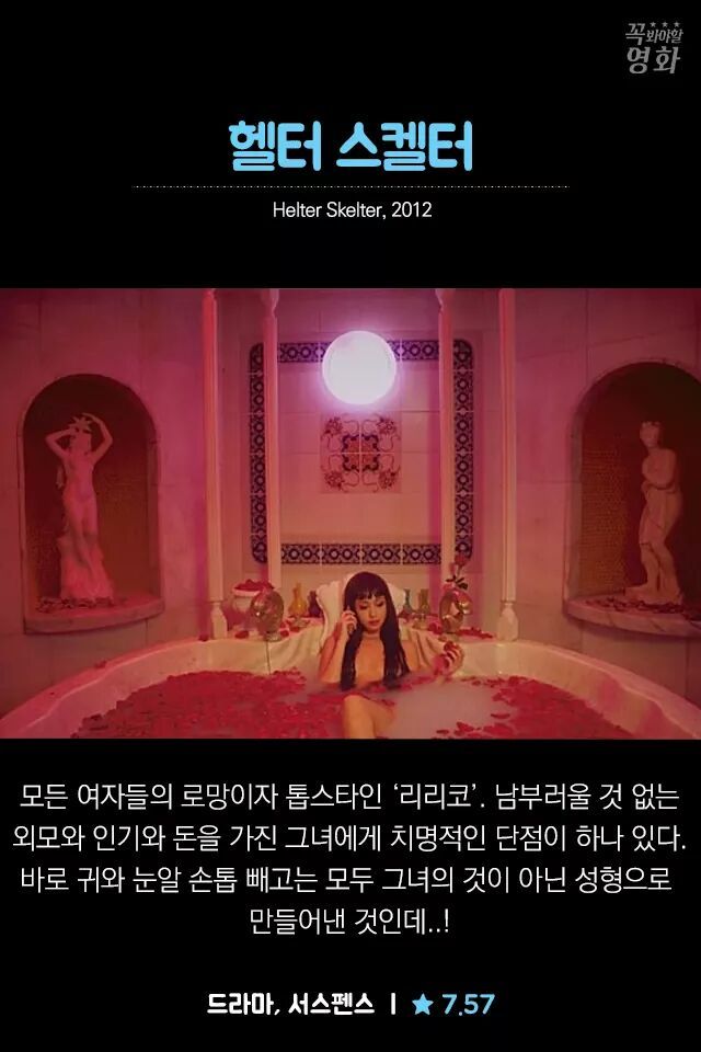 눈이 즐거운 강렬하고 화려한 색감의 영화들 | 인스티즈