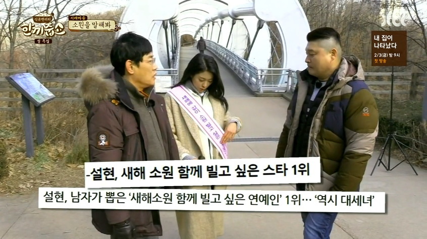 이경규 강호동 맥이는 설현 | 인스티즈