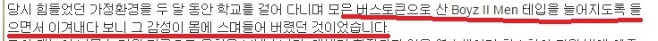 방송에서 얘기 과장하는거 진짜 싫어하는 박진영 | 인스티즈