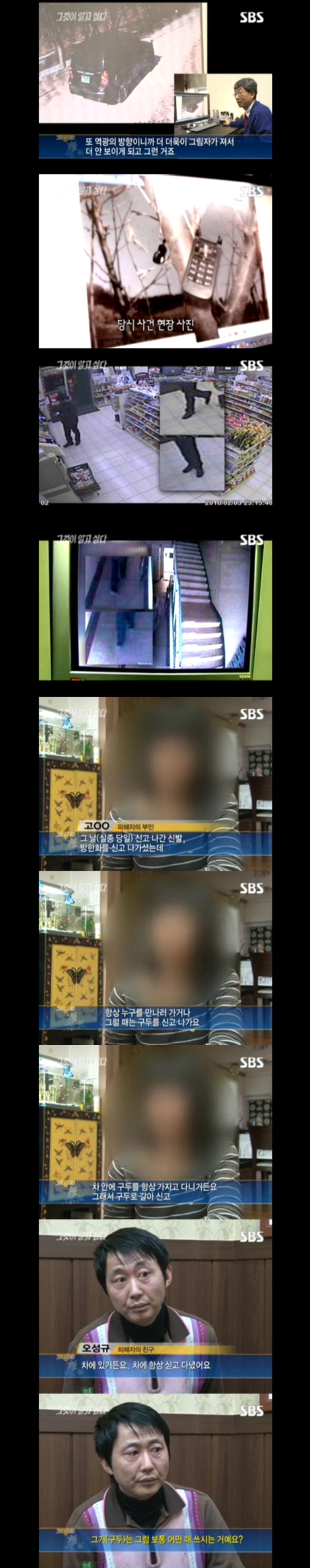 그알 레전드 39 - 사각 맨홀에 갇힌 진실.jpg | 인스티즈