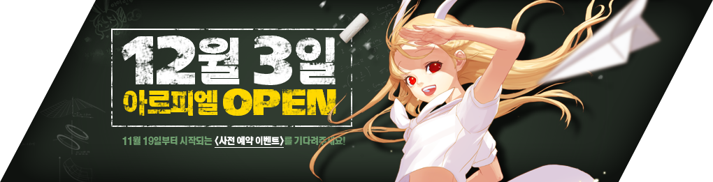 12월 3일 오픈하는 넥슨신작 학원RPG아트웍 | 인스티즈