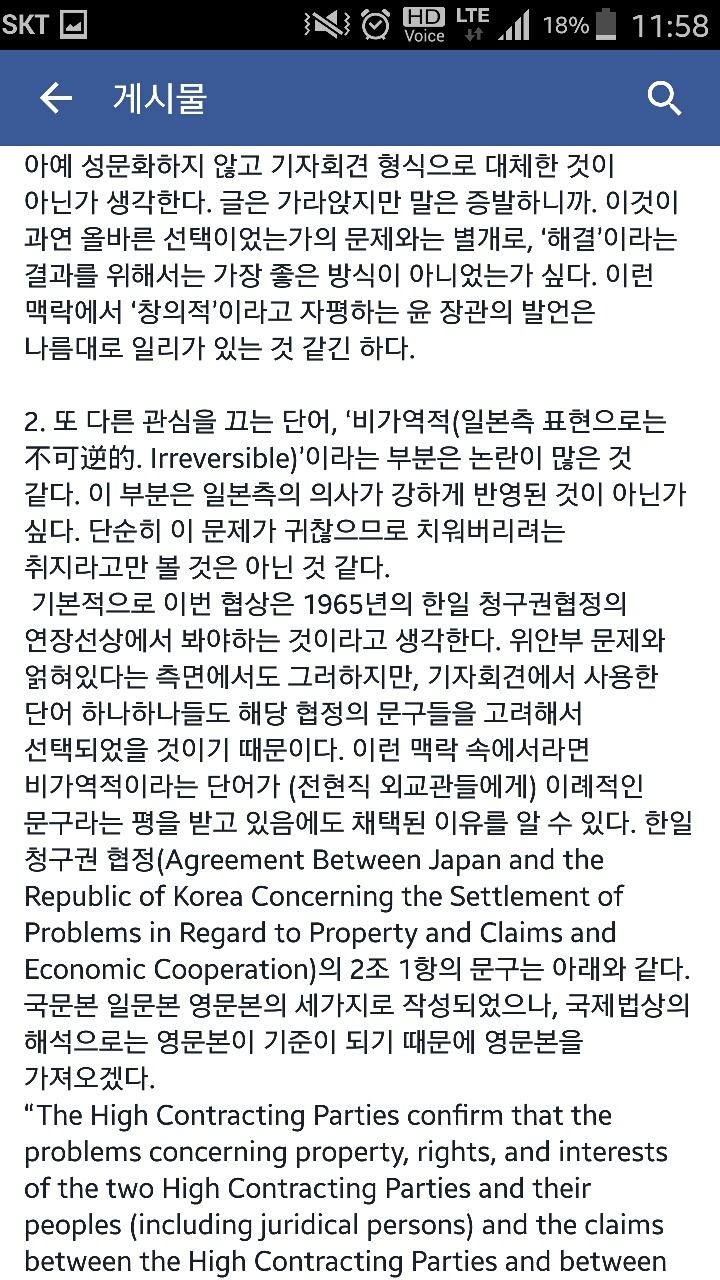 약스압)위안부 협상에 관한 서울대생글 | 인스티즈