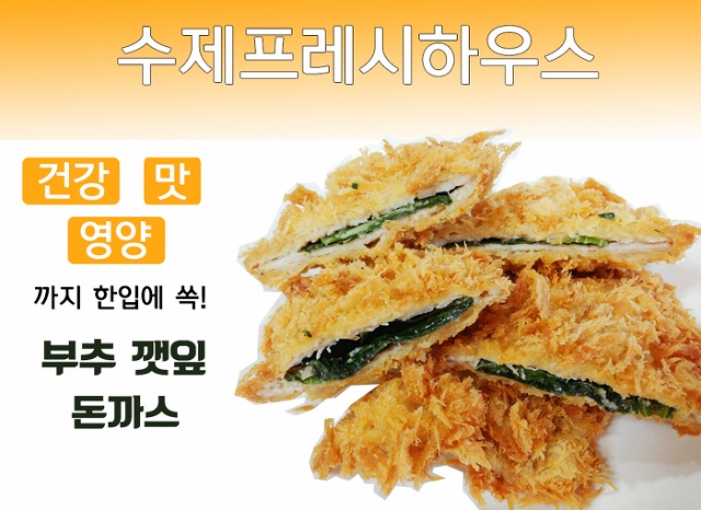 명품수제돈까스 이미지
