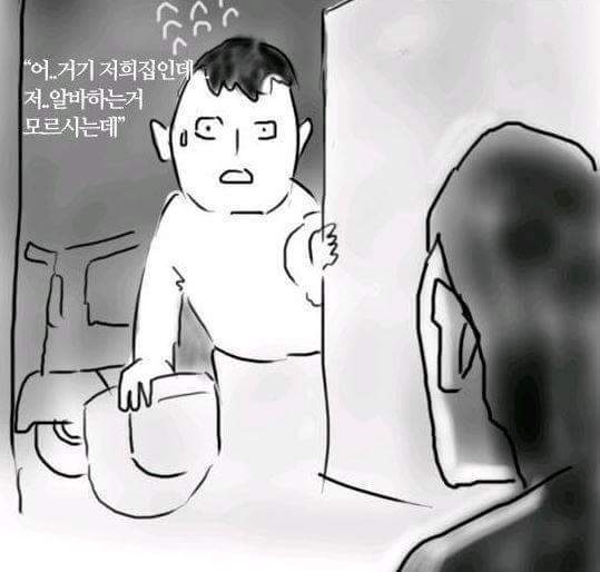 자기 집에 배달을 간 알바생 | 인스티즈
