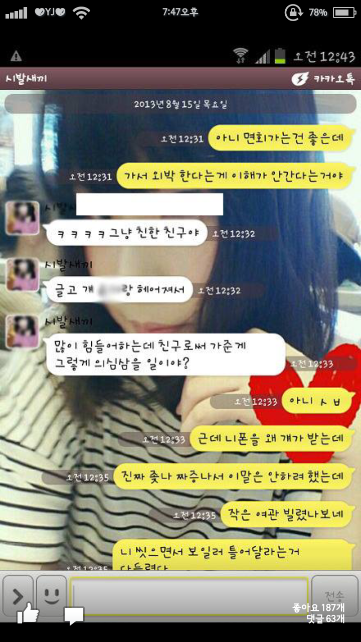군인친구 면회가서 외박한 여친 | 인스티즈