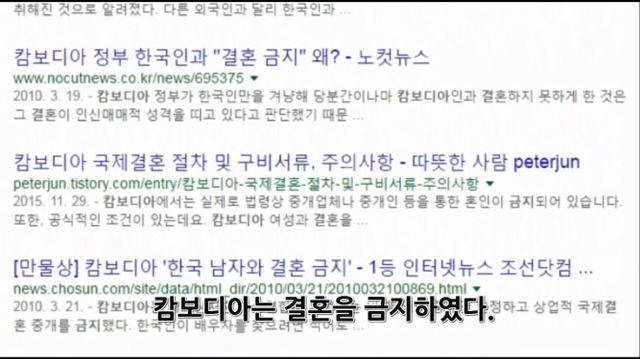한국남자와 결혼 금지한 국가 | 인스티즈