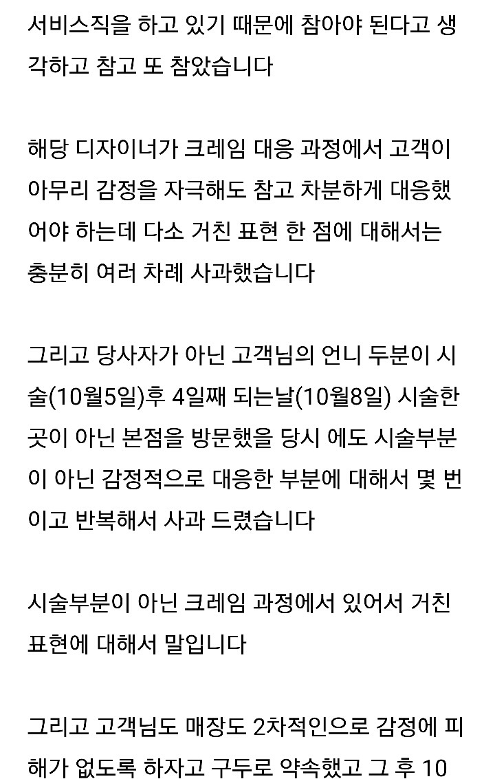 바리깡 앞머리 학생의 숨겨진 진짜 사연(SNS가 불러온 오해와 피해) | 인스티즈