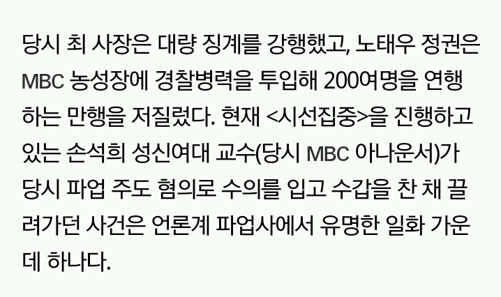 큰일 할 사람들은 포승줄에 묶여도 싱글벙글함ㅋㅋ(임종석 외) | 인스티즈