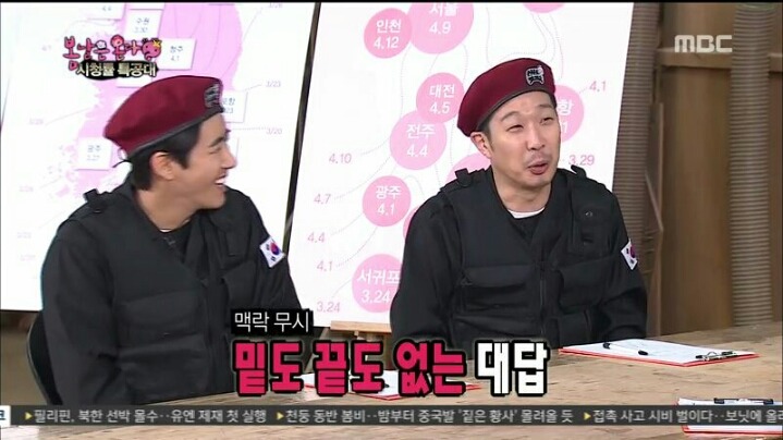 [무한도전] 댓글 호감순만 본다는 박명수 | 인스티즈