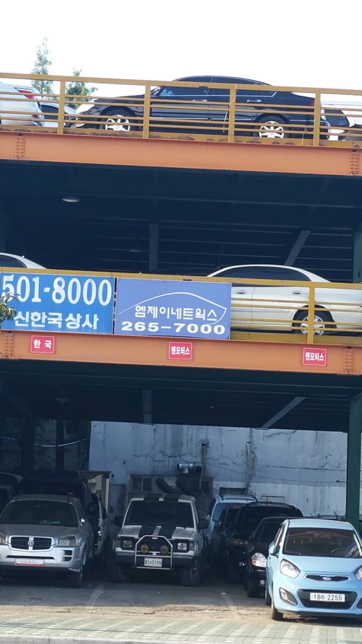 엠제이네트웍스 이미지