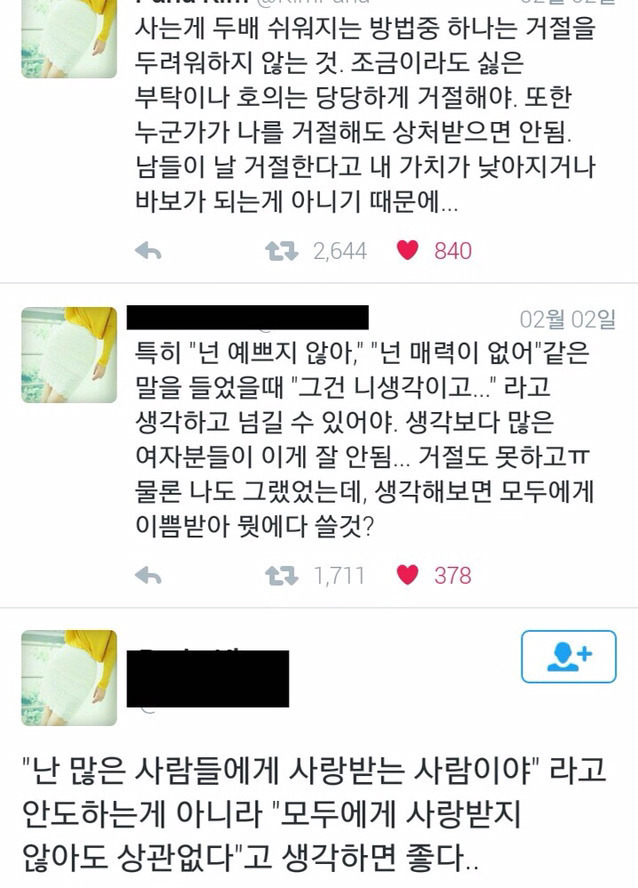 사는게 두배 쉬워지는 방법중 하나는 | 인스티즈
