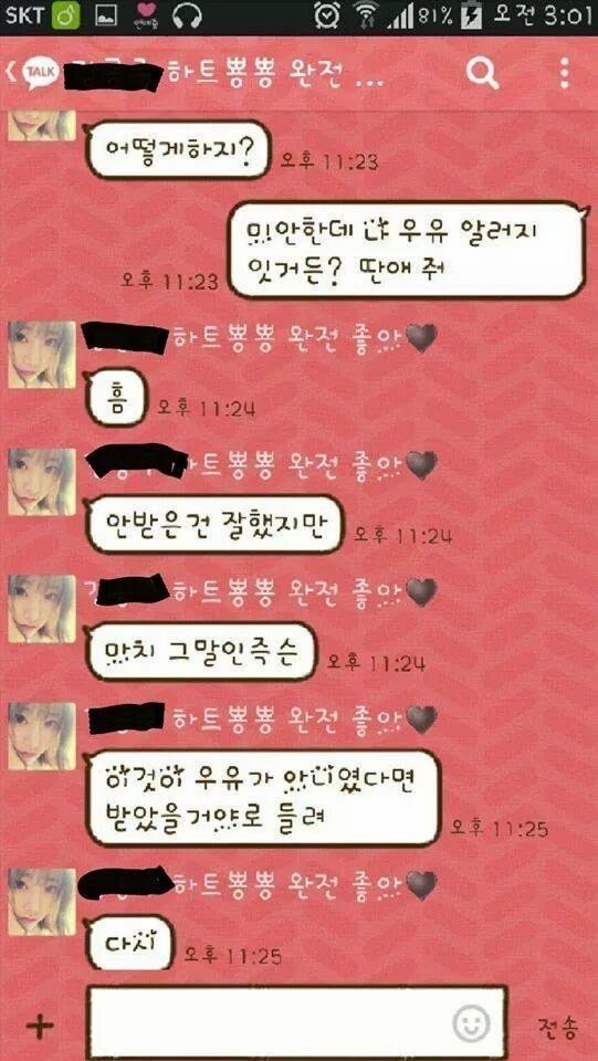 개강 전 남친 교육시키는 여친.jpg | 인스티즈