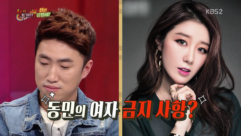 장동민-나비 커플이 서로 안하기로 약속했다는 것들 | 인스티즈