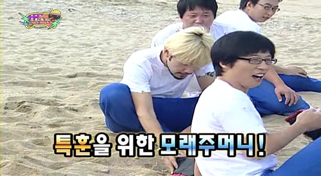 [무한도전] 전진의 불리한 상황 타파하는 법 | 인스티즈