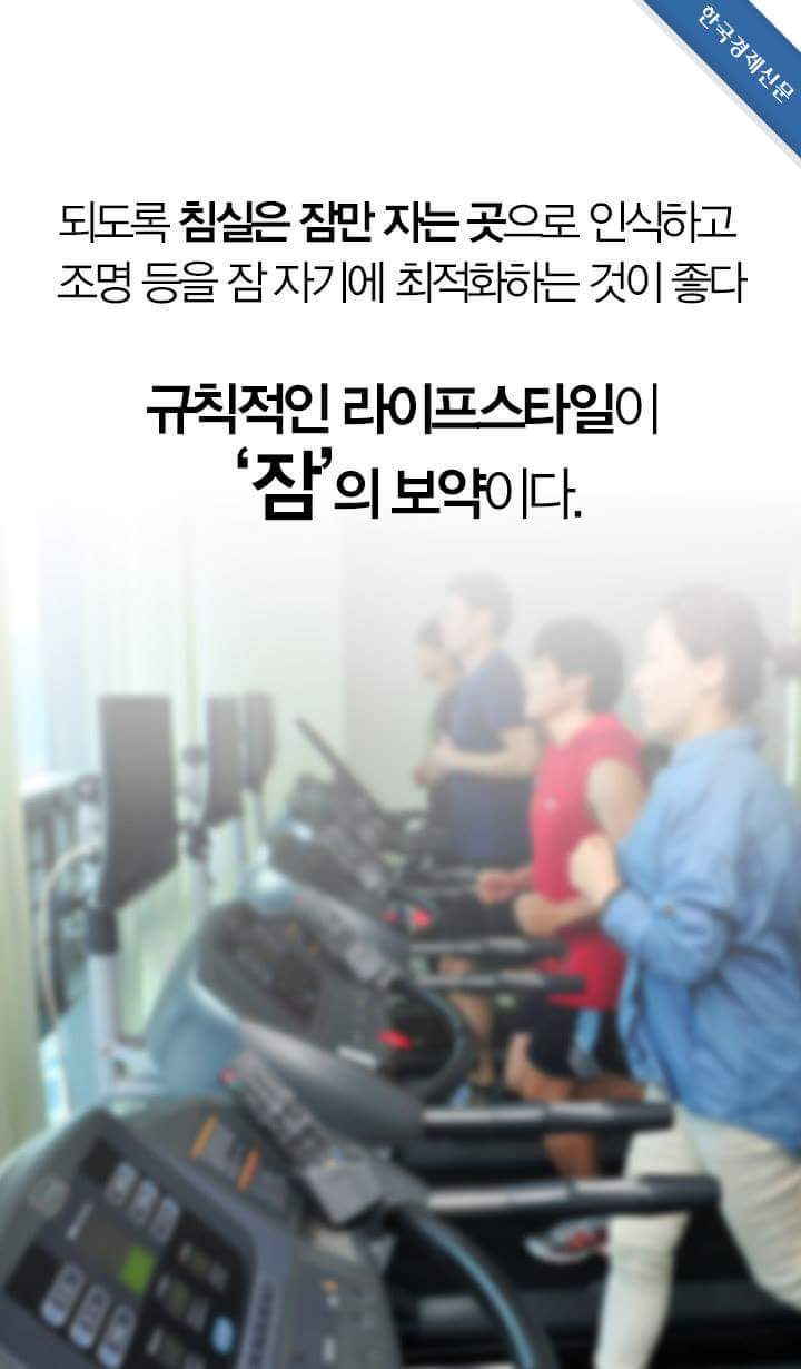 주간 졸림증 자가진단법 | 인스티즈