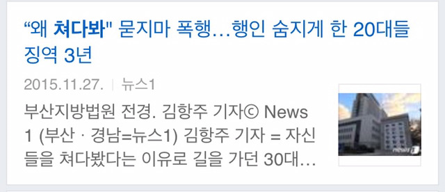 쳐다보면 큰일나는 나라.jpg | 인스티즈