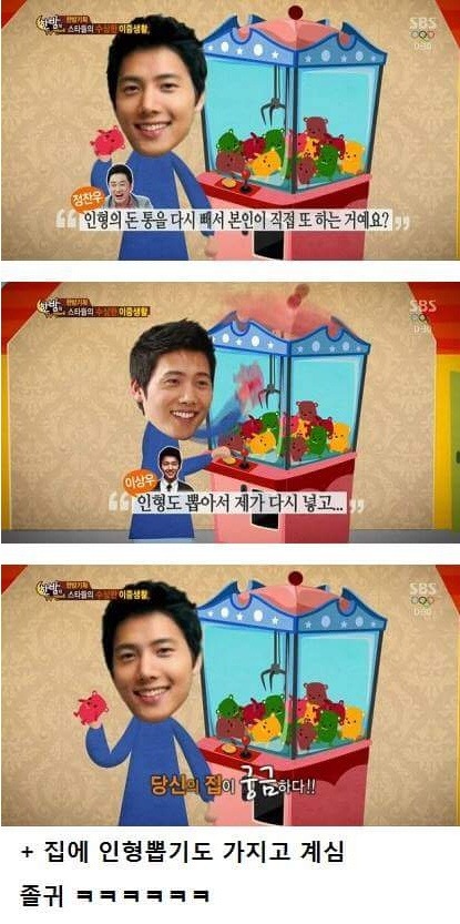 흔한 남배우의 애장품 | 인스티즈