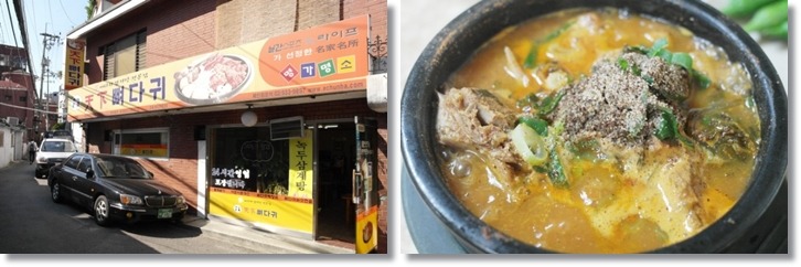 이대감순대국 이미지