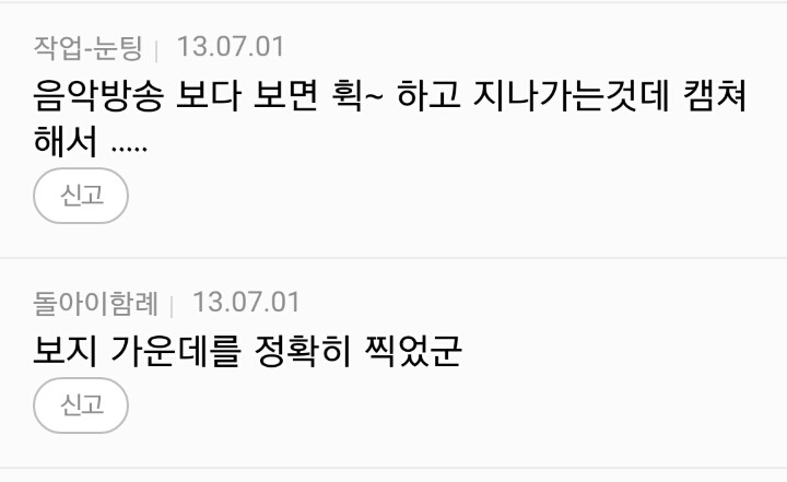 '그알 소라넷편' 을 보고 너무열받아서 도끼사진 올리려고 검색했는데 기절할뻔함.jpg | 인스티즈