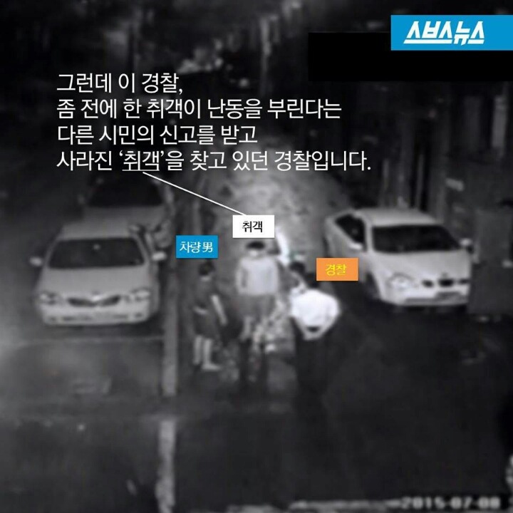 취객 레전드 ㅋㅋㅋ | 인스티즈