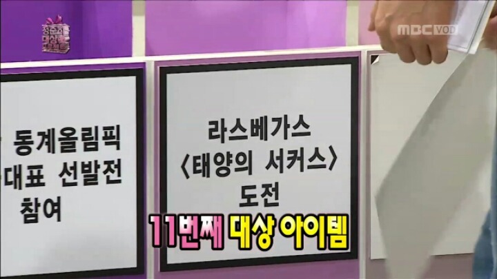 [무한도전] 정준하 대상 만들기 프로젝트 후보 아이템들 | 인스티즈