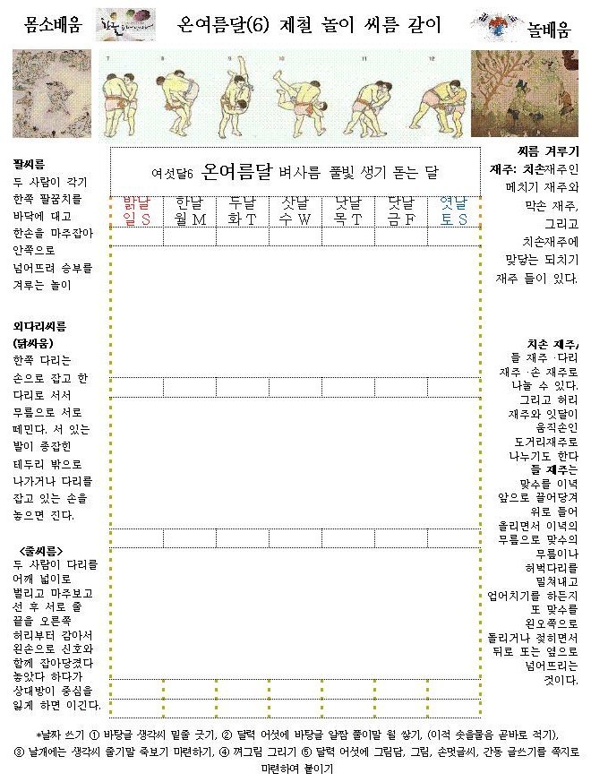 온여름달 이미지