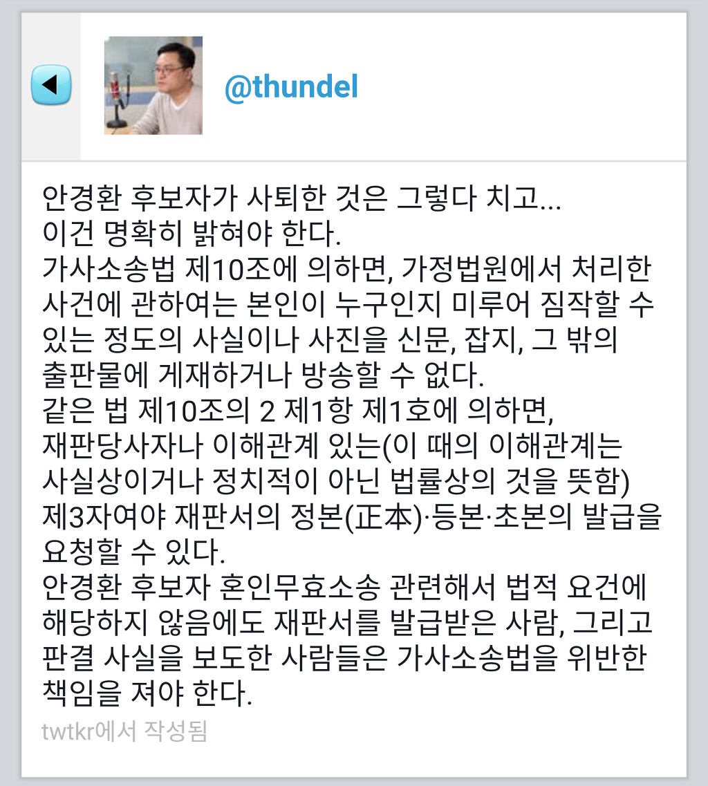 이정렬 전판사 트윗 | 인스티즈