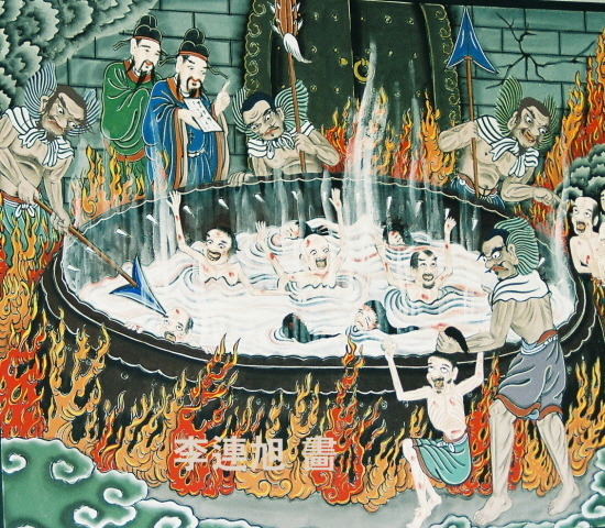 불교에서 말하는 10대 지옥 (무서움)ㄷㄷ.jpg | 인스티즈