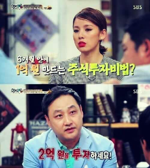주식으로 6개월안에 1억원 만드는 투자 꿀팁.jpg | 인스티즈