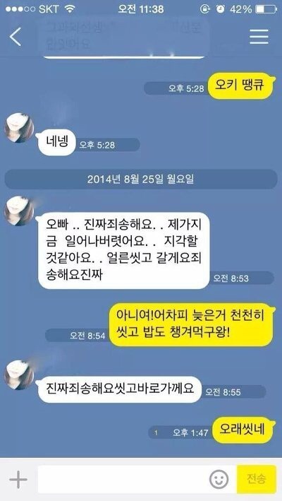 알바 교대자에게 번호를 알려주면 안되는 이유.jpg | 인스티즈