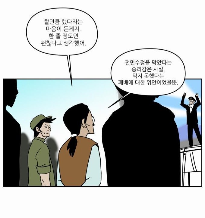국정교과서 정면비판하는 웹툰.jpg | 인스티즈